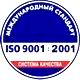 Барьерные дорожные ограждения металлические соответствует iso 9001:2001 в Магазин охраны труда Протекторшоп в Усть-илимске