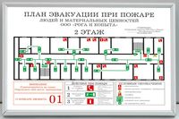 план эвакуации своими руками в Усть-илимске