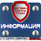 Магазин охраны труда Протекторшоп Журналы по пожарной безопасности в Усть-илимске