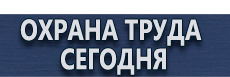 Дорожные знаки запрещающие остановку и стоянку с табличками купить - магазин охраны труда в Усть-илимске