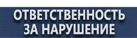 магазин охраны труда в Усть-илимске - Магнитно-маркерная доска для записей купить