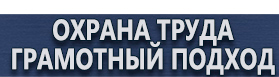 магазин охраны труда в Усть-илимске - Флуоресцентные знаки пожарной безопасности купить