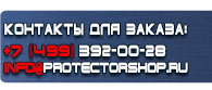 магазин охраны труда в Усть-илимске - Щит пожарный закрытый металлический в комплекте купить