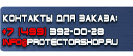 магазин охраны труда в Усть-илимске - Необходимые журналы по охране труда на предприятии купить