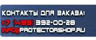 магазин охраны труда в Усть-илимске - Знак пдд эвакуатор купить