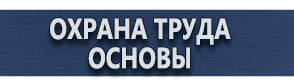 магазин охраны труда в Усть-илимске - Дорожный знак населенный пункт на белом фоне 5.23.2 купить