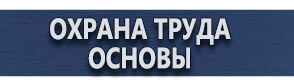 магазин охраны труда в Усть-илимске - Информационные знаки дорожного движения купить