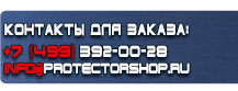 Крепления и опоры дорожных знаков купить - магазин охраны труда в Усть-илимске