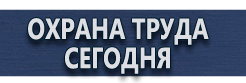 Пдд треугольные знаки купить - магазин охраны труда в Усть-илимске