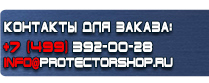 магазин охраны труда в Усть-илимске - Знаки пожарной безопасности здания купить