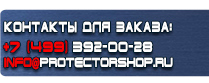 магазин охраны труда в Усть-илимске - Дорожные знаки на белом фоне купить