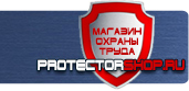 магазин охраны труда в Усть-илимске - Дорожные знаки знаки приоритета купить