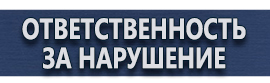 магазин охраны труда в Усть-илимске - Стенд уголок по охране труда с логотипом купить