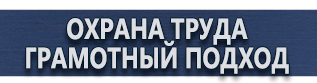 магазин охраны труда в Усть-илимске - Подставка для огнетушителя оп-4 купить