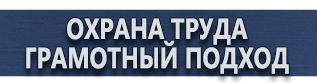 магазин охраны труда в Усть-илимске - Дорожные знаки купить