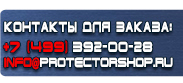 магазин охраны труда в Усть-илимске - Плакат по охране труда первая медицинская помощь купить