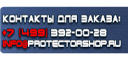 магазин охраны труда в Усть-илимске - Дорожные знаки указатели линии дорожной разметки купить