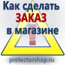 купить дорожные знаки в Усть-илимске