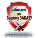 Купить схемы строповок и складирования грузов в Усть-илимске