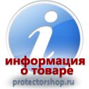 информационные пластиковые таблички на заказ магазин охраны труда и техники безопасности Protectorshop.ru в Усть-илимске