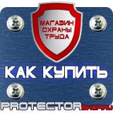 Магазин охраны труда Протекторшоп Печать удостоверений по охране труда в Усть-илимске