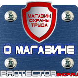 Магазин охраны труда Протекторшоп Пдд знак место стоянки для инвалидов в Усть-илимске