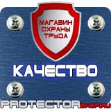 Магазин охраны труда Протекторшоп Плакаты по оказанию первой медицинской помощи в Усть-илимске