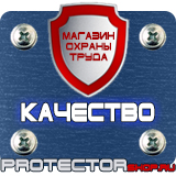 Магазин охраны труда Протекторшоп Дорожный знак стоянка запрещена со стрелкой вверх в Усть-илимске