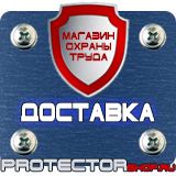 Магазин охраны труда Протекторшоп Дорожные знаки запрещающие и разрешающие в Усть-илимске