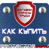 Магазин охраны труда Протекторшоп Журналы по электробезопасности в организации в Усть-илимске