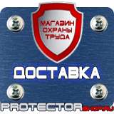 Магазин охраны труда Протекторшоп Знаки пожарной безопасности флуоресцентные в Усть-илимске