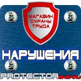 Магазин охраны труда Протекторшоп Удостоверение по охране труда и пожарной безопасности в Усть-илимске